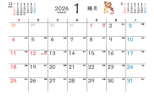 1月