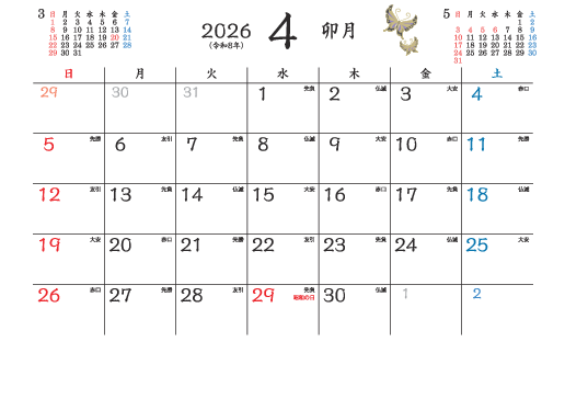4月
