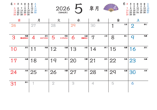 5月
