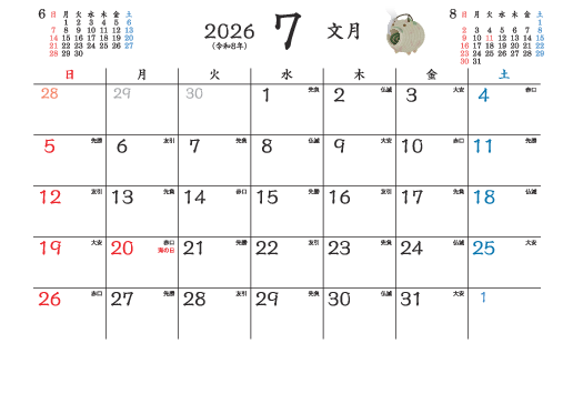 7月