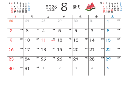 8月