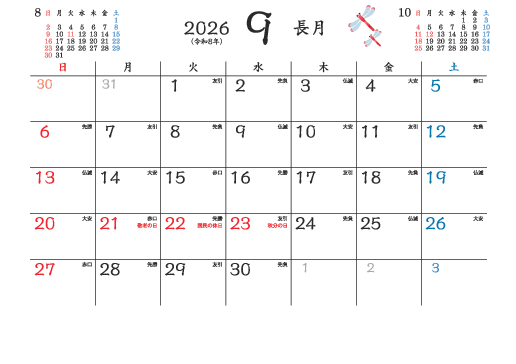9月