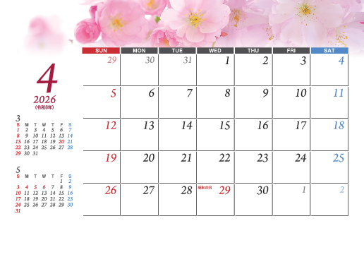 4月