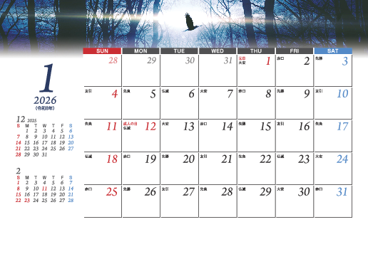 1月