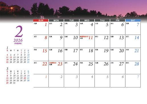2月