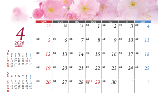 4月