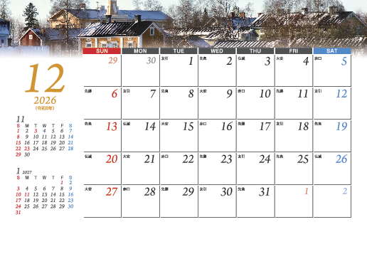 12月