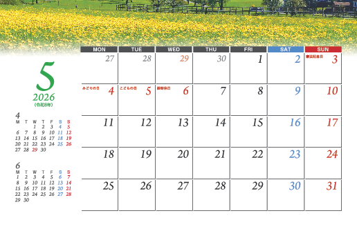5月