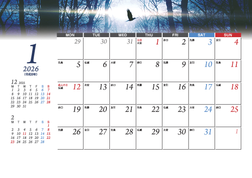 1月