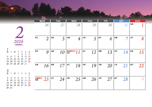 2月