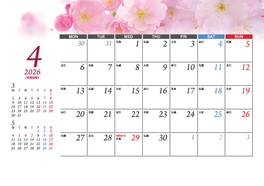 4月