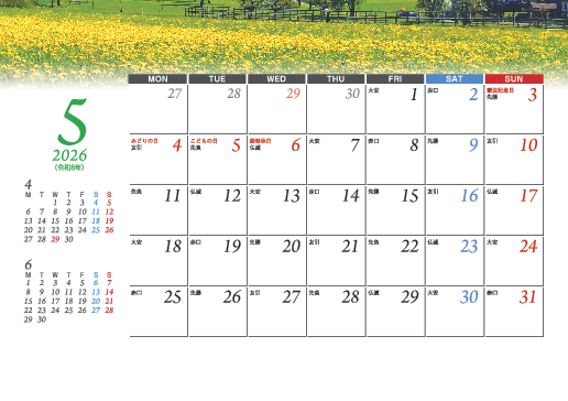 5月