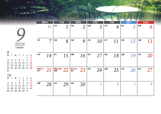 9月