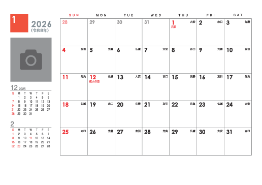 1月