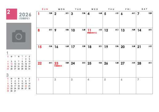 2月