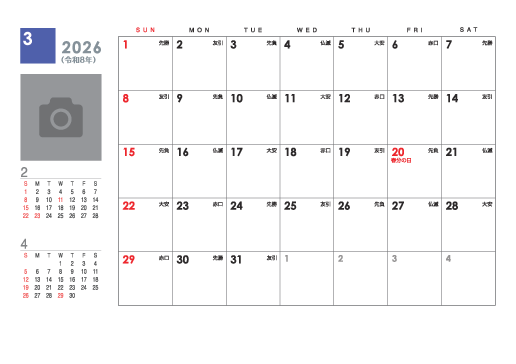 3月