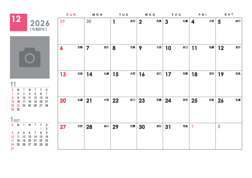 12月
