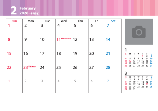 2月