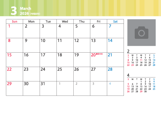 3月