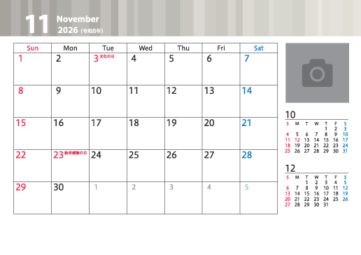 11月