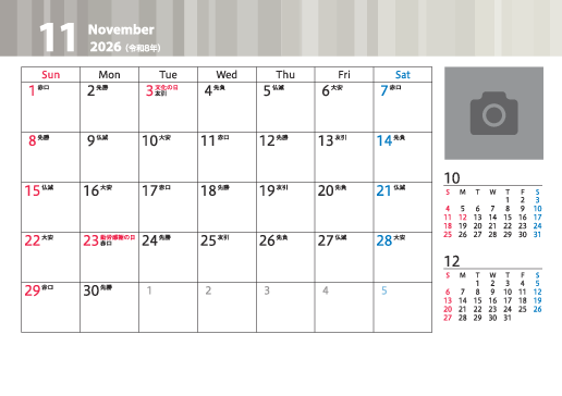11月