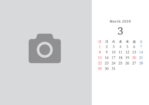 3月