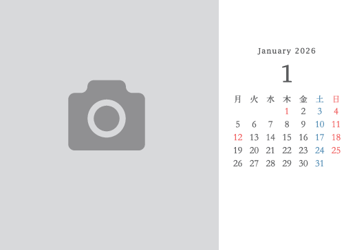 1月
