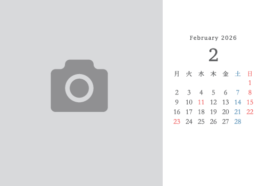 2月