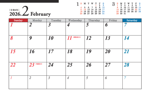 2月