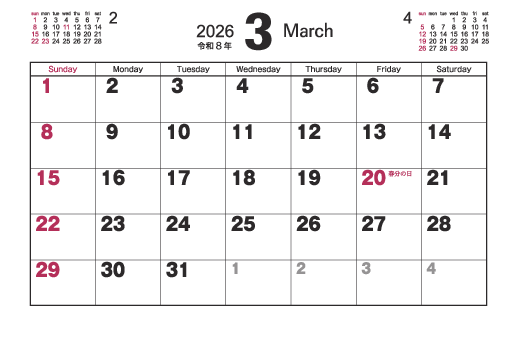 3月