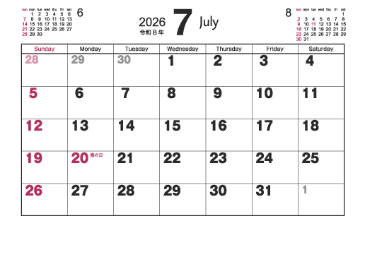 7月