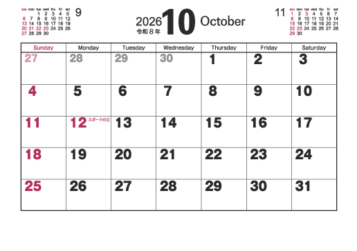 10月
