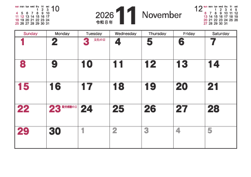11月