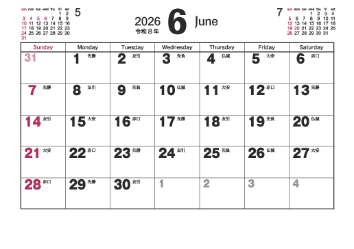 6月