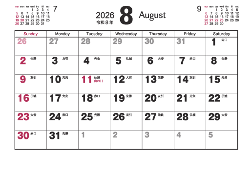 8月