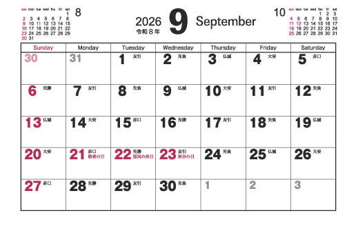 9月