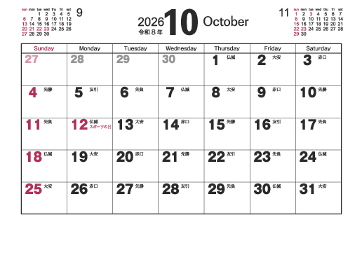 10月