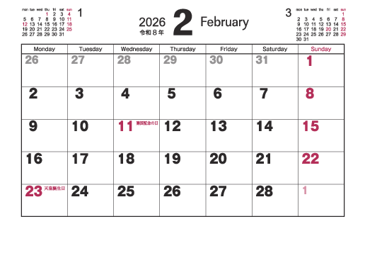2月