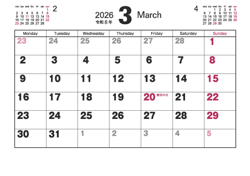 3月