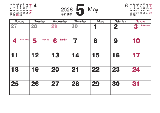 5月