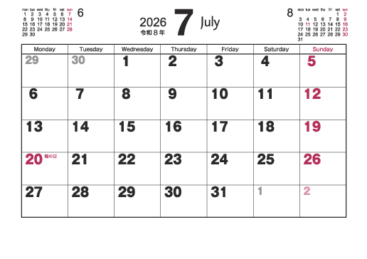 7月