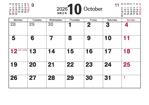 10月