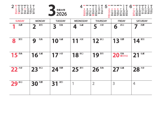 3月