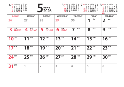 5月