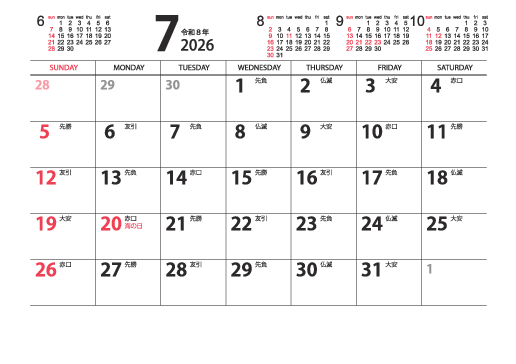 7月