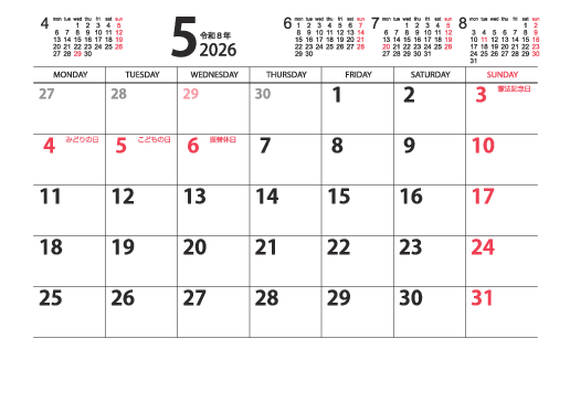 5月