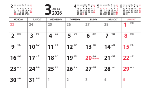 3月