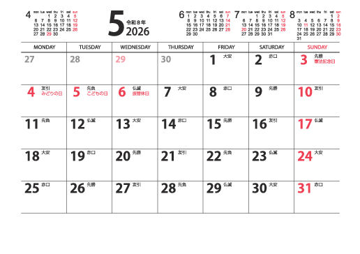 5月