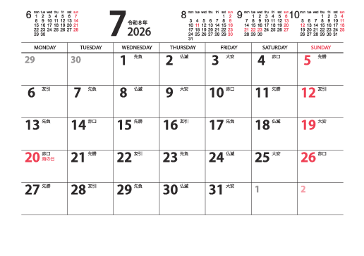 7月