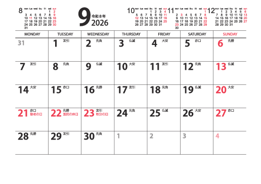 9月